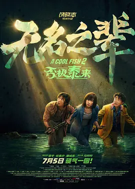 一代女皇艳史79分钟三级